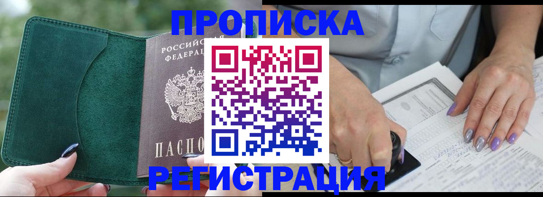 временная регистрация адрес в Нязепетровске