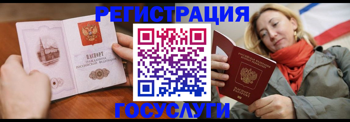 временная регистрация для всех в Нязепетровске