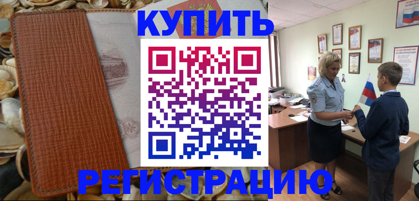 прописка для кредита в Нязепетровске